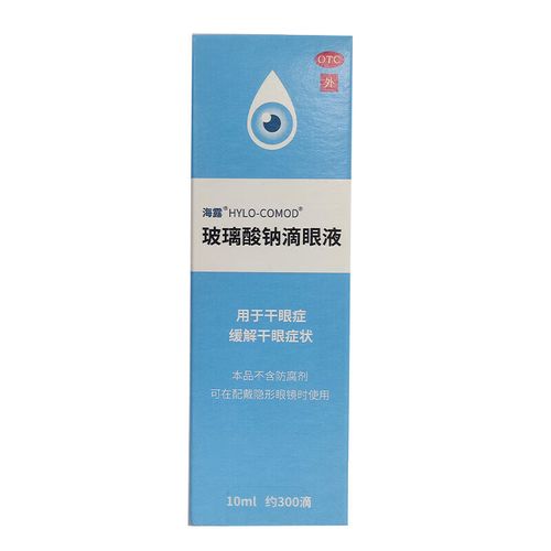 海露  玻璃酸钠滴眼液10ml干眼症缓解干眼可在佩戴隐形眼镜时使用