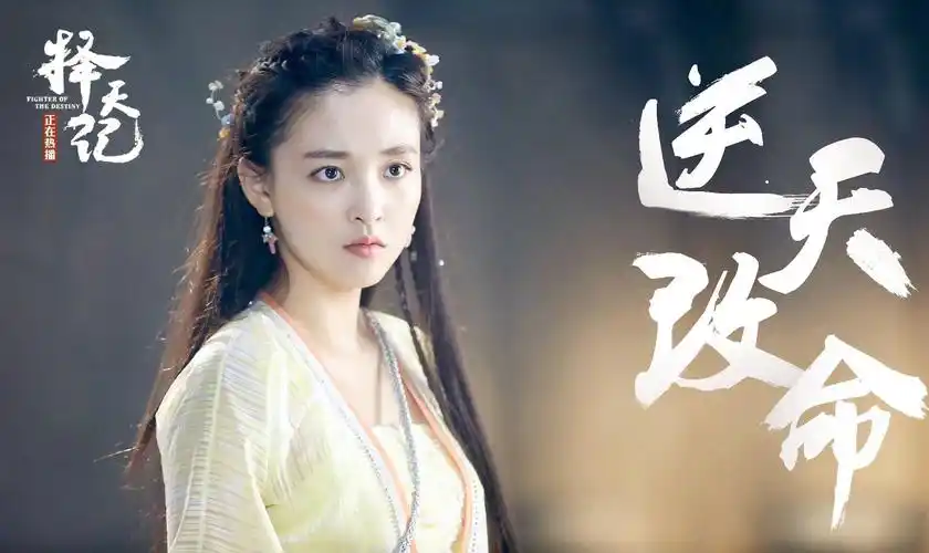 电视剧《择天记》古装仙侠热播精彩剪辑 鹿晗吴倩cp感爆棚 师徒情缘