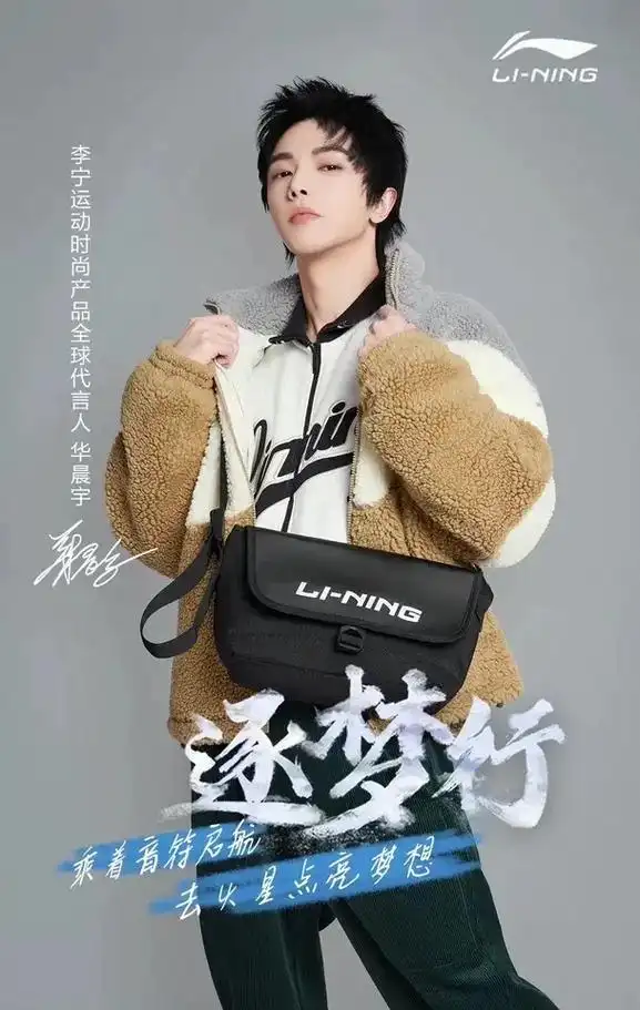 李宁,打的是"中国李宁",高管却是日本人,服装款却是跟日本帝 - 抖音