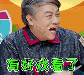 搞笑幽默奇葩说表情包_都是些快乐的人