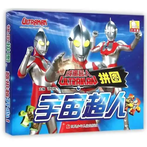 咸蛋超人拼图:宇宙超人