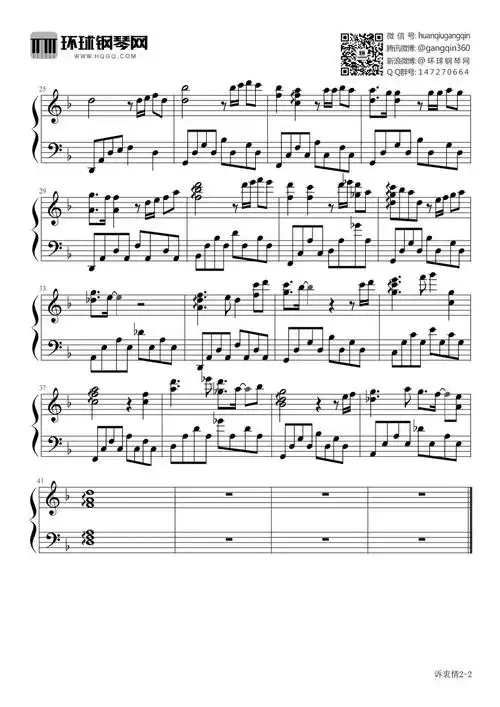 诉衷情(电视剧《伪装者》片尾曲)-多亮,王姝旖