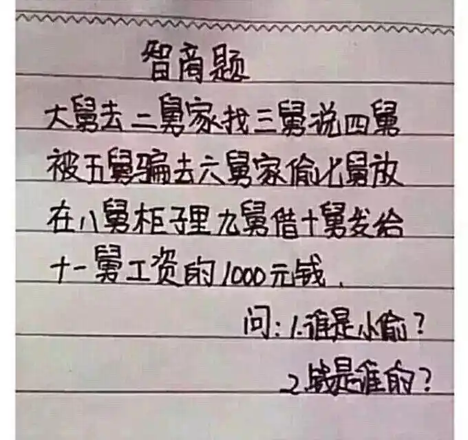 一个题目难倒13亿人,出题人竟是一个孩子!