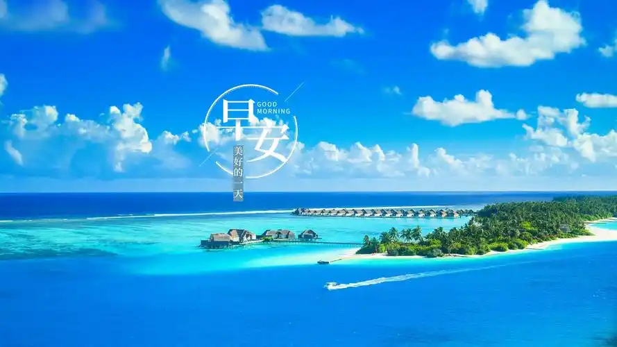 早上好新版2020清凉励志夏天带字图片,非主流-回车桌面