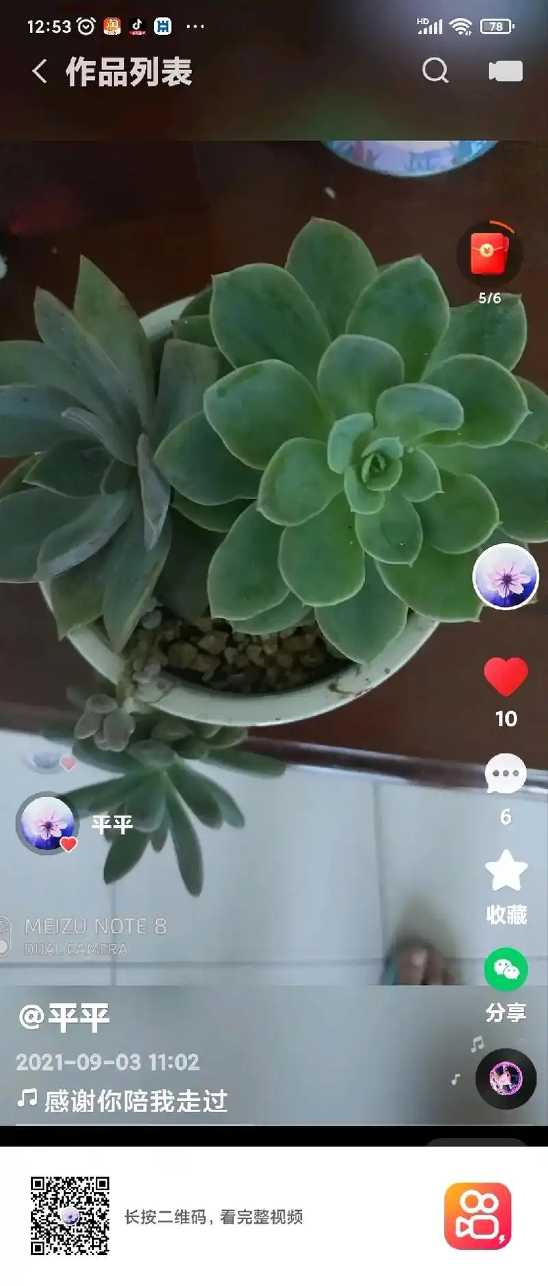 天气晚来秋. 百度识图 作品列表 拍一下你就知道 西一快 空 - 抖音