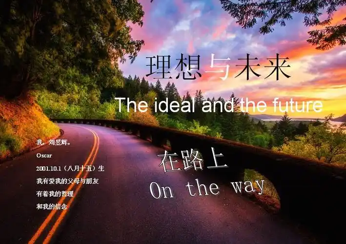 "理想与未来"主题报刊评选