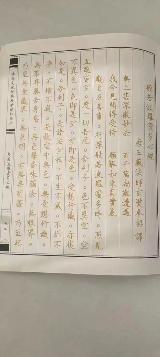 心的宁静,能涵养出芬芳的人格;同时从抄写佛经中了解佛经的要义 - 抖