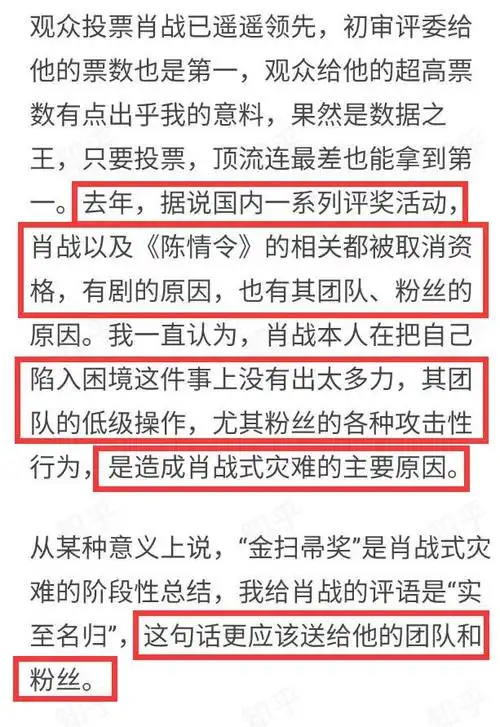 肖战获金扫帚后,汪海林长文谈227事件原因,获奖真正原因非演技?