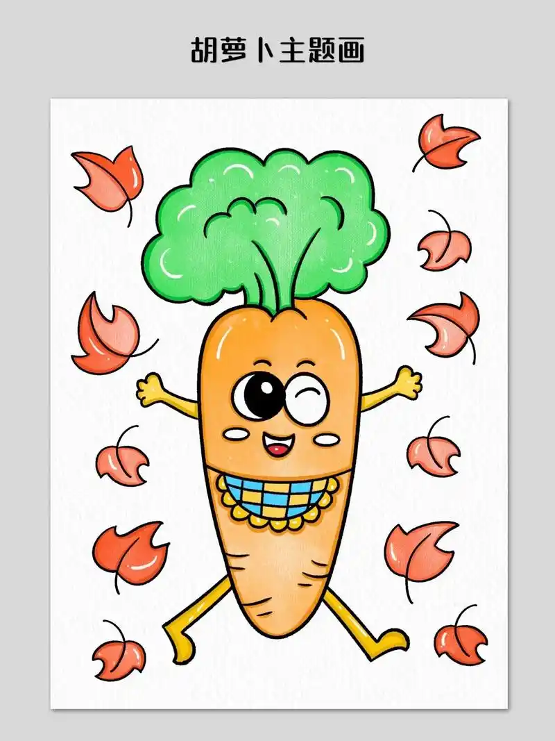 胡萝卜创意画.今天教大家来画有趣的胡萝卜主题画吧!简单易学, - 抖音