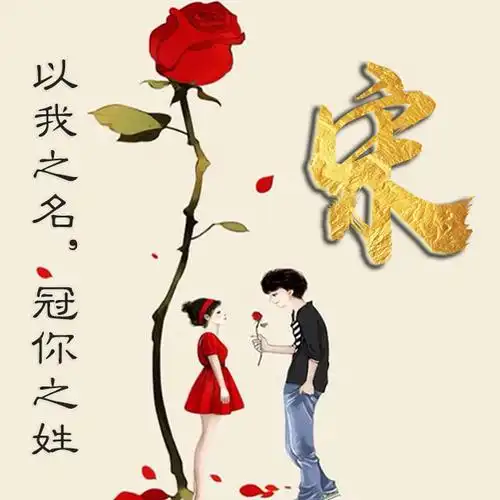 55张百家姓,编号88-微信头像,百家姓氏微信头像,名字壁纸