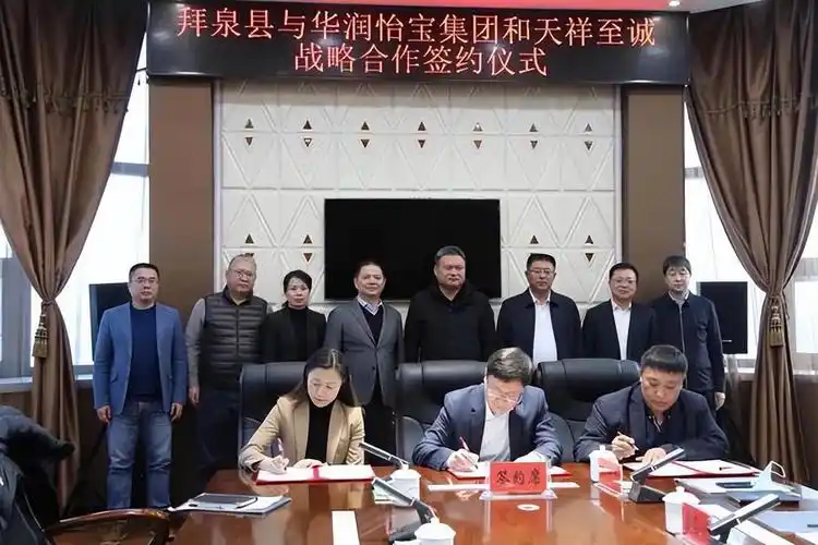 金品公司华润怡宝与黑龙江拜泉县签约天然苏打水战略合作