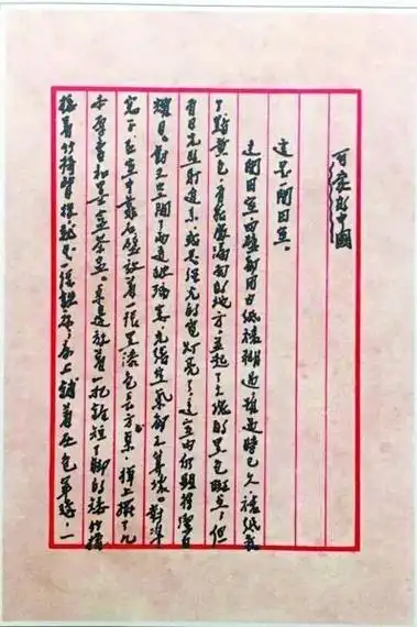 可爱的中国您看到了吗?您牺牲前在监牢里的憧憬,都实现了!