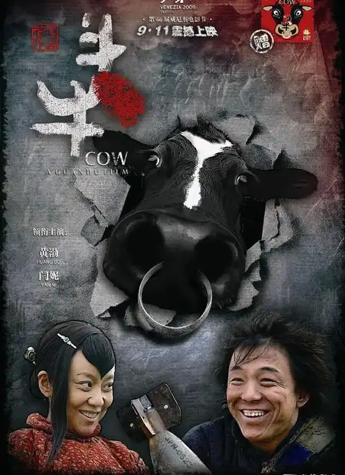 《斗牛》一人一牛幽默搞笑,却又很有深度的电影