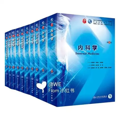 中医十四五教材77蓝色生死恋