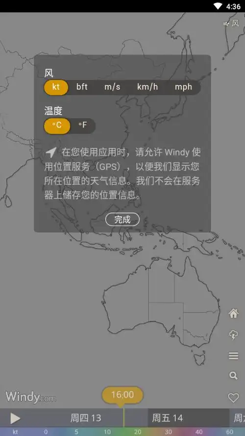 windycom天气预报中文版