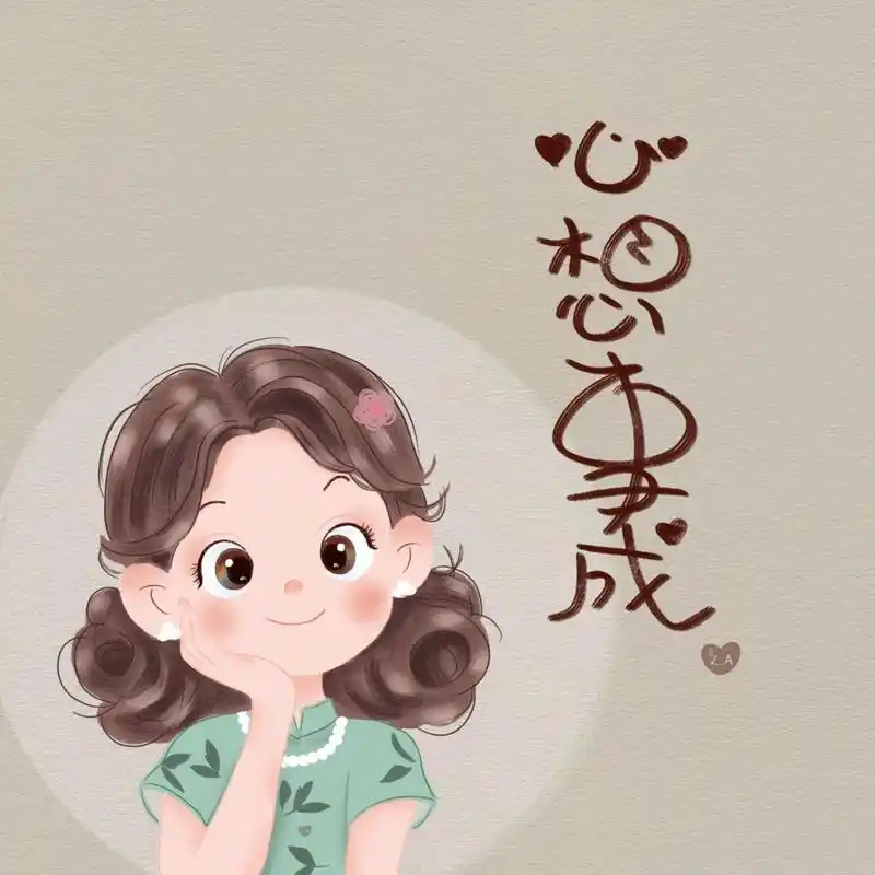 心想事成 顺遂无虞, 皆得所愿!