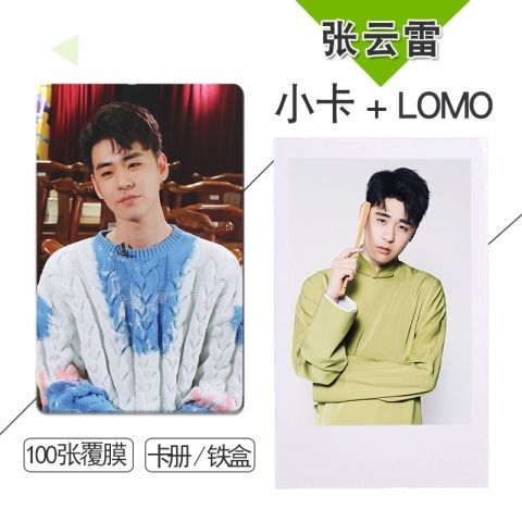德云社张云雷系列二小卡100张不同周边3寸写真lomo自制覆膜拍立得