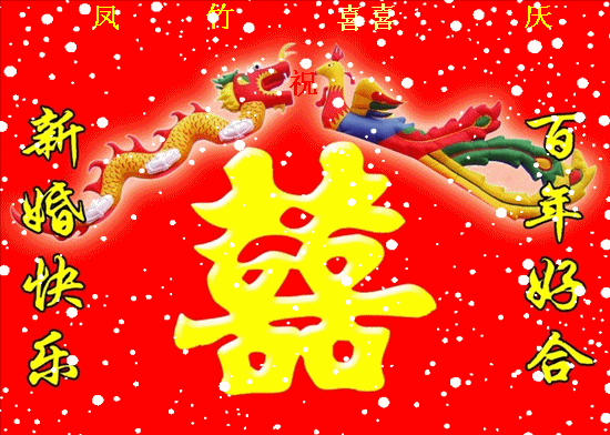 恭喜甘肃大队沙漠孤雁同学告别光棍,特发此帖,以表祝福!