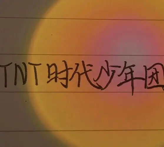 寒风吹来,也挡不住阳光的温暖7715夕阳很美,手写致最好的你们78