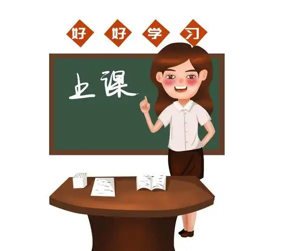 卡通老师上课中