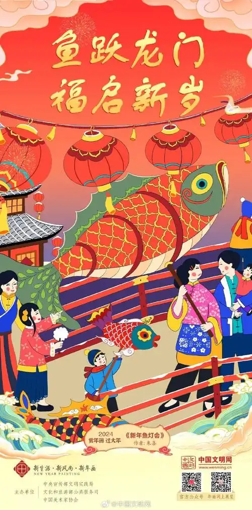 赏年画 过大年#【新年画:《新年鱼灯会》】一幅幅饱含温度鲜活生兜哪