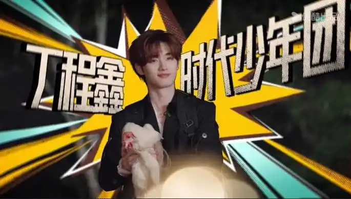 比如刘耀文的西瓜,蔡国庆的维 c 泡腾片,张真源的飞行棋.