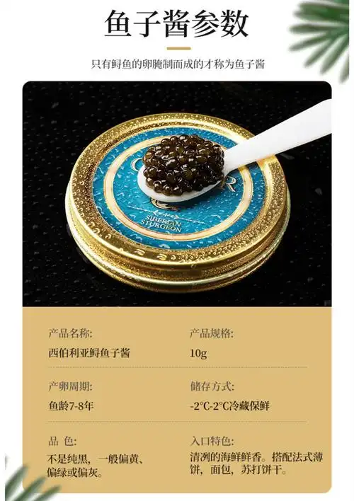 云浮鱼子酱价格