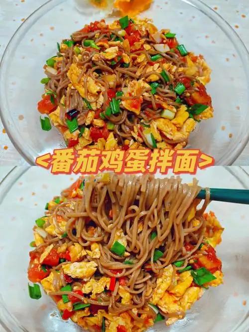 今天给大家推荐一道孕期控糖也可以吃的番茄鸡蛋荞麦拌面,开胃又好吃