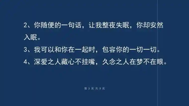 一句话打动人心爱情语录动人的爱情暖心说说爱情的句子