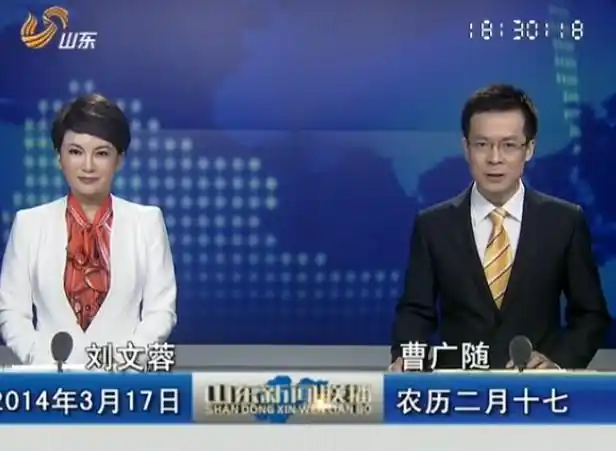 《山东新闻联播》2014年3月17日完整直播视频