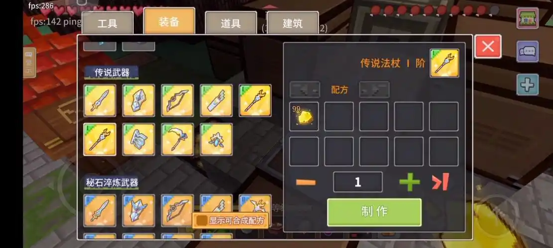 奶块第一次做传说