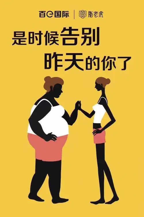 很多人说:我要运动减肥!