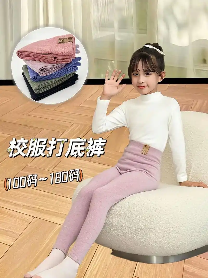 校服保暖裤.#创作灵感 美妈们!最近天气一天比一天更冷了,孩 - 抖音