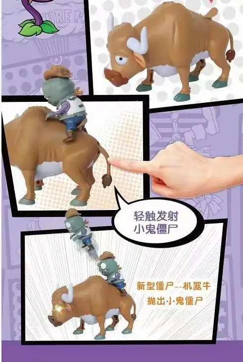 骑牛僵尸正版新款植物大战僵尸玩具机器牛可弹射小鬼潮玩盲盒