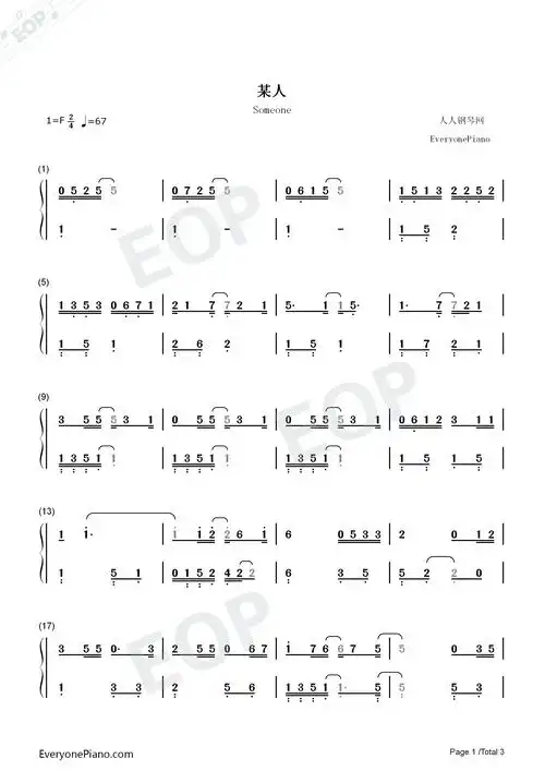 某人-汪苏泷双手简谱预览1-钢琴谱文件(五线谱,双手简谱,数字谱,midi