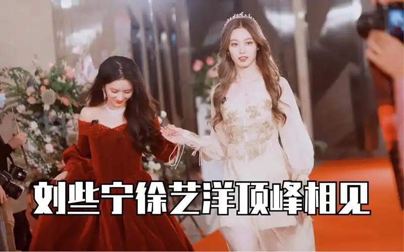 艺些刘些宁x徐艺洋赛后的美好祝愿