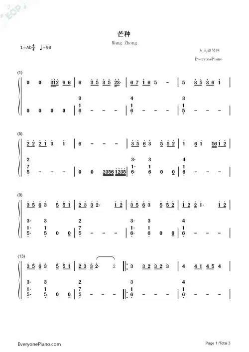 芒种-一想到你我就空恨别梦久-抖音热歌双手简谱预览1