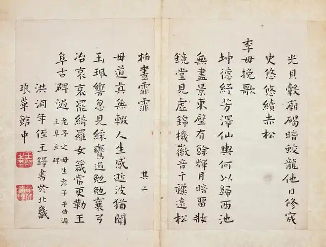 *2776 小楷挽歌 镜心 绢本