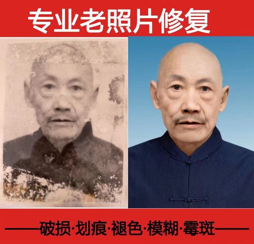 兰琦欧 老照片修复翻新旧照片黑白照上色模糊照片还原