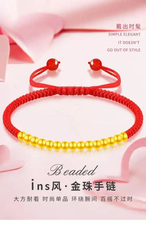 珠子本命年编织手链七夕情人节15颗金珠红绳金重约195送黄金国检报告