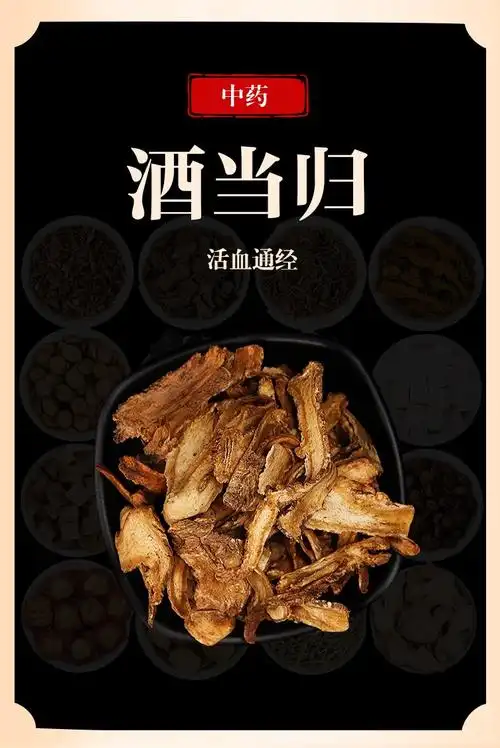 万日红 酒当归 500克 中药材 酒当归片1斤装 【500g装】符合gmp标准的