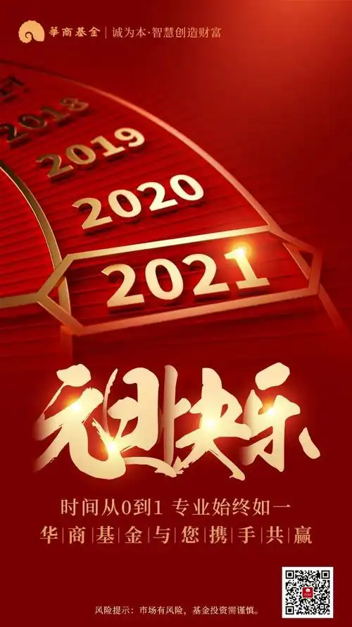 新年寄语|2021年的第一缕阳光!