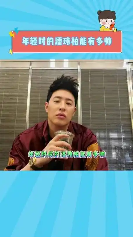 潘玮柏演唱会 伍佰化#视频来源:娱乐明星酱看脸科普君的微博视频