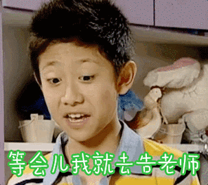 出品家有儿女张一山刘星告老师告状gif动图_动态图_表情包下载_soogif