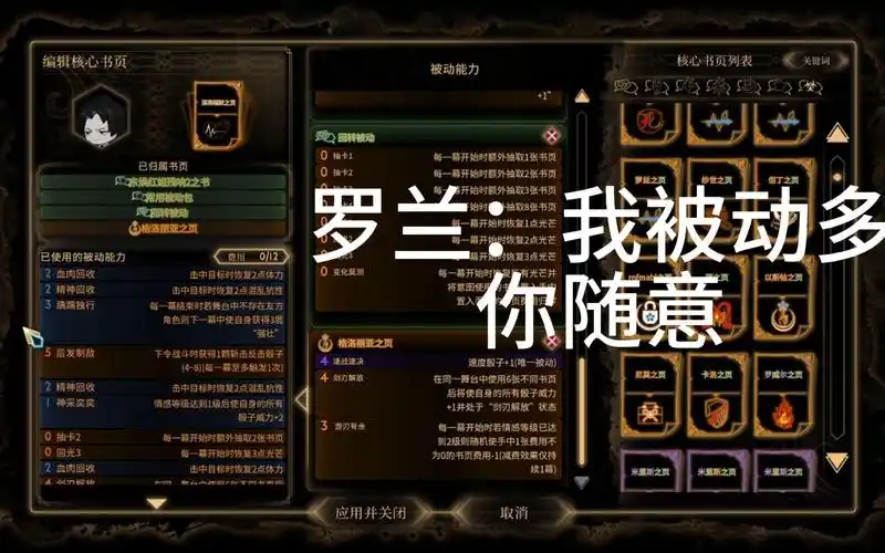 废墟图书馆: "超级"罗兰vs神备缪