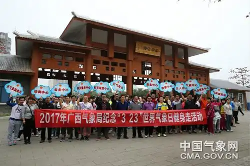 流淌在岁月里的传承与温度——广西气象部门文明创建与文化创新回顾