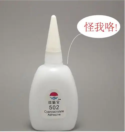 502胶可以粘金属,502胶水用于钢铁,有色金属,橡胶,皮革,塑料,陶瓷