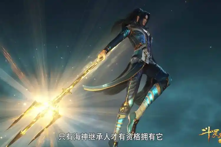 从海神岛归来的唐三有多强,手持海神三叉戟,一招击败降魔斗罗_唐三