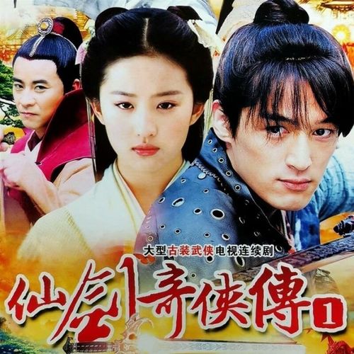 hknl古装电视剧仙剑奇侠传1-2-3部胡歌杨幂唐嫣dvd碟片光盘天外飞仙