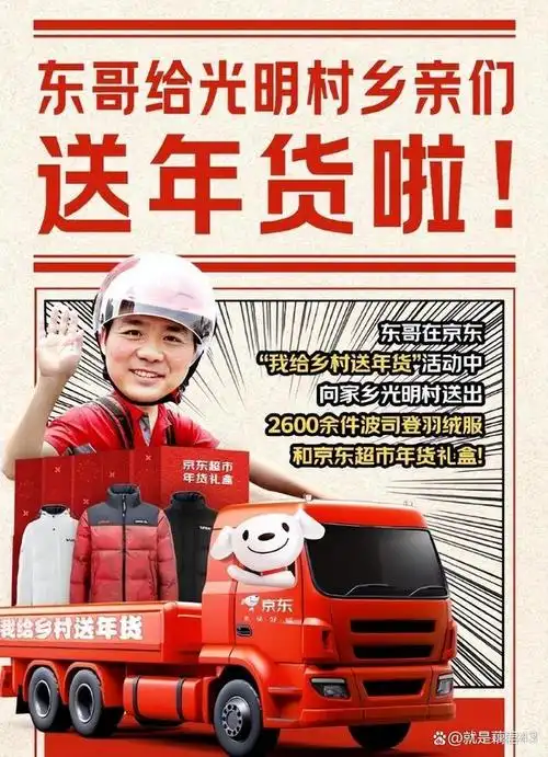 回顾明星回村过年图这下放心了